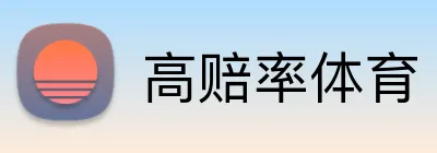 高赔率体育 logo
